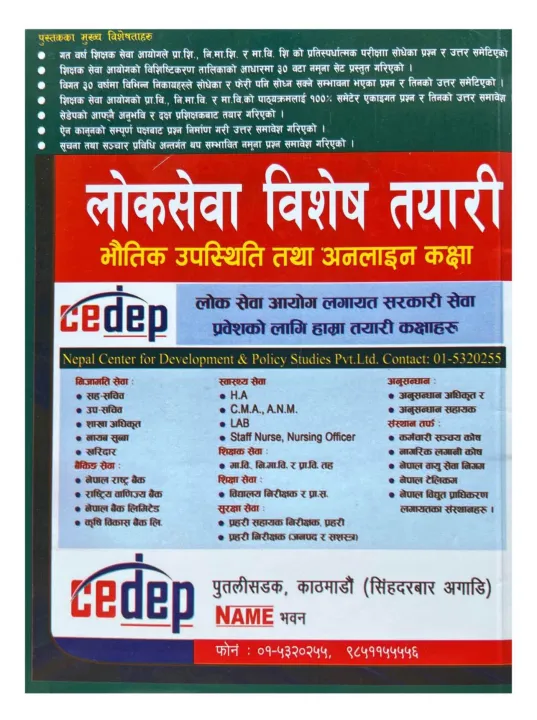 CEDEP%20Sikshak%20Sewa%20Aayog%20Tayari%20Guru%202%20%7C%7C%20First%20Paper%20%7C%7C%20Aadharbhut%20&%20Madhyamik%20Taha%20%7C%7C%20TSC%201st%20Paper%20%7C%7C%20New%20Edition%202081/82%20-%20Image%202