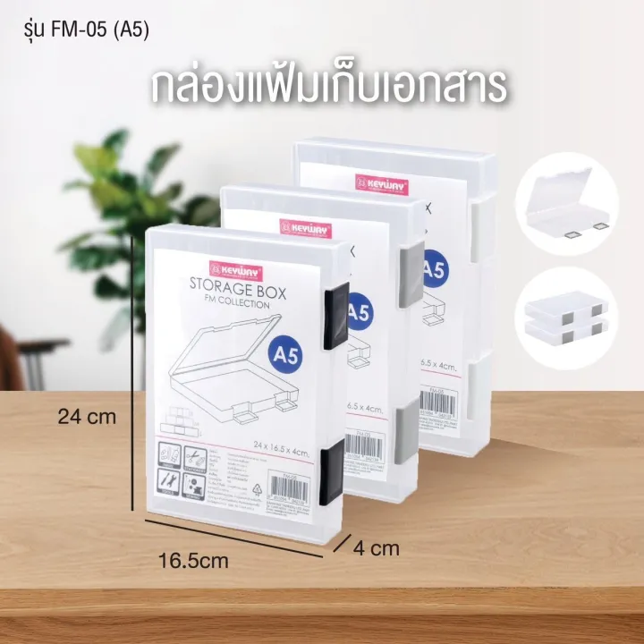 Keyway%20file%20storage%20box%20model%20FM-05%20,%20FM-06%20,%20FM-07%20-%20Image%208