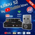 New!! (PSI s2x HD + WiFi plus dongle) watching TV, watching YouTube is good.. 