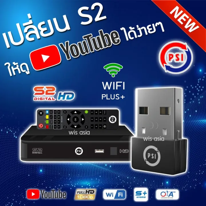 New!!%20(PSI%20s2x%20HD%20+%20WiFi%20plus%20dongle)%20watching%20TV,%20watching%20YouTube%20is%20good.%20-%20Image%204