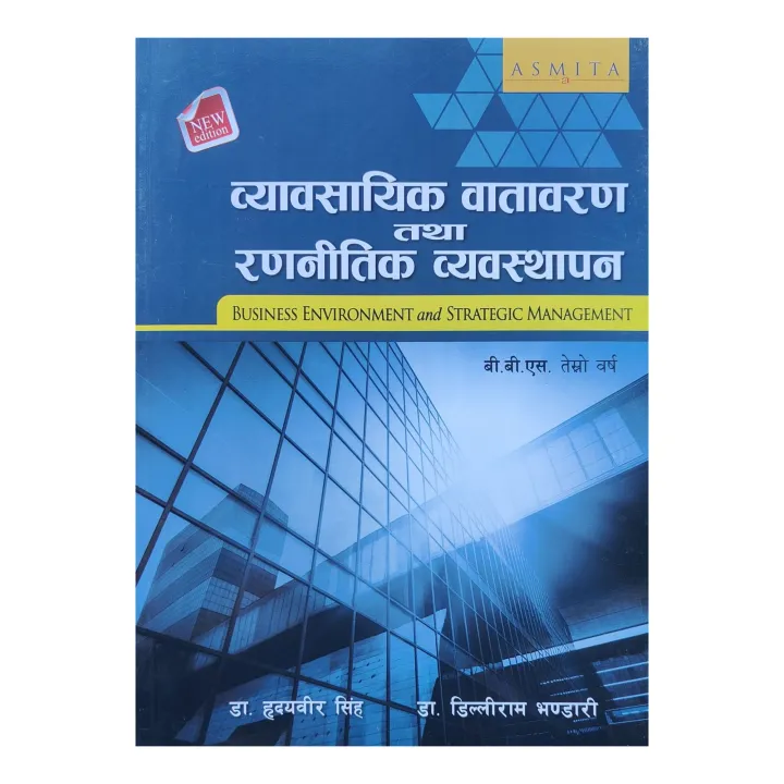 Asmita's%20A%20Complete%20Textbook%20For%20BBS%203rd%20Year%20%7C%7C%20Nepali%20Medium%20%7C%7C%20All%205%20Subjects%20-%20Image%205