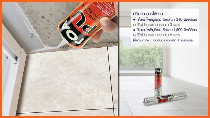 Toa%20polyurethane%20Pu%20sealant%20(310ml)%20-%20Image%207