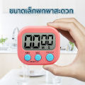 Timer countdown table wall clock countdown timer cooking timer alarm clock. 