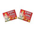 Hanuman Chalisa Very Small Pocket Book. 