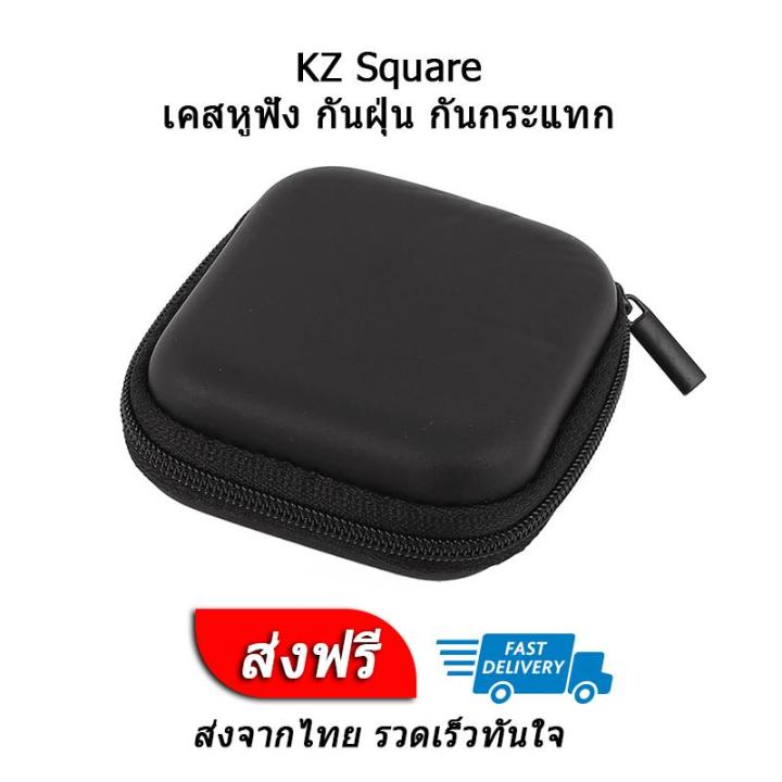 KZ square square earphone case Thai insurance