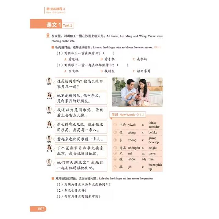 HSK%20Level%203%20Tutorial%20Textbook%20Series%20-%20HSK%203.0%20Exam%20Preparation%20Chinese%20Proficiency%20Test%20Study%20Guide%20by%20Guo%20Fenglan%20-%20Image%206