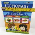 Dictionary, English-Thai Dictionary, book Dictionary, study book, Dick book, dictionary, Dick book, very practical (ready to send). 
