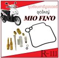 Mio Fino Carburetor Repair Kit (Complete Set) Ready to Use, Repair Parts, Carburetor Repair Kit for Yamaha Mio Fino, Carburetor Repair for Yamaha Mio Fino, Original Parts, Grade Aa. 