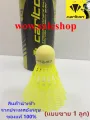 Carlton T800 badminton ball 100% (1 sold) high quality nylon plastic badminton ball nylon plastic badminton ball imported from UK. 