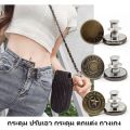 Jeans button adjustable waist pants metal buttons DIY without sewing ready to ship in Thailand. 