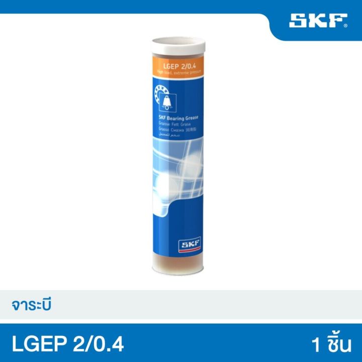 SKF lgep 2/0.4 lgep specialty grease No. 2, 400G. This type of grease provides good lubrication during operating temperature range from-20 to + 110 °c (-5 to + 230 °f).