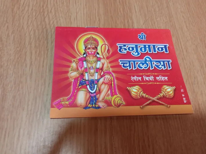 Shree Hanuman Chalisa