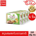 Citra bar soap C E extra brightening scrub 4-pack 110g-premium whitening bar soap with vitamin C & E. 