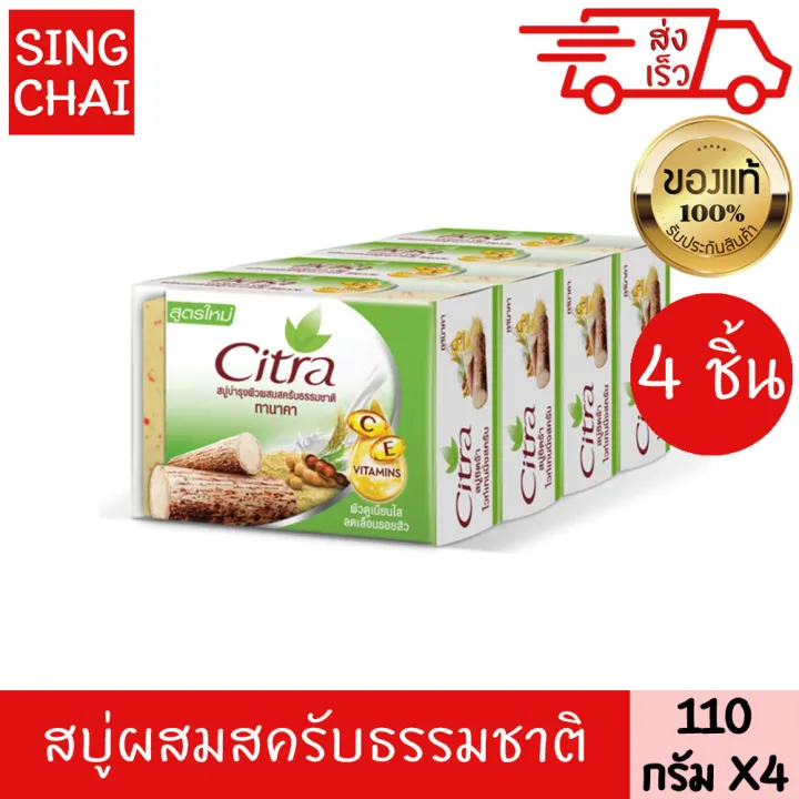 Citra%20bar%20soap%20C%20E%20extra%20brightening%20scrub%204-pack%20110g-premium%20whitening%20bar%20soap%20with%20vitamin%20C%20&%20E%20-%20Image%205