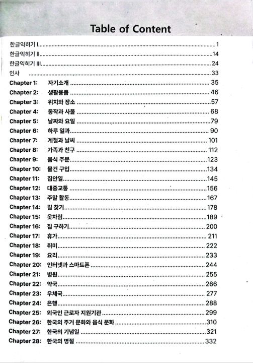 Sajilo%20Korean%20(Korean%20to%20Nepali%20Advance%20Book%20For%202026/27)%20By%20Khirendra%20Raj%20Moktan%20%7C%2060%20Chapter%20Text%20Book%20%7C%20Inspire%20Publication%20-%20Image%204