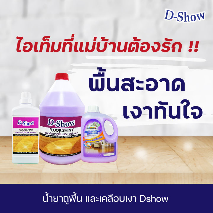 DShow%20%E0%B8%99%E0%B9%89%E0%B8%B3%E0%B8%A2%E0%B8%B2%E0%B8%96%E0%B8%B9%E0%B8%9E%E0%B8%B7%E0%B9%89%E0%B8%99%20%E0%B9%80%E0%B8%84%E0%B8%A5%E0%B8%B7%E0%B8%AD%E0%B8%9A%E0%B9%80%E0%B8%87%E0%B8%B2%20%E0%B8%AA%E0%B8%B5%E0%B9%80%E0%B8%82%E0%B8%B5%E0%B8%A2%E0%B8%A7%20%E0%B8%82%E0%B8%99%E0%B8%B2%E0%B8%94%201000%E0%B8%A1%E0%B8%A5.%20%E0%B8%9E%E0%B8%B7%E0%B9%89%E0%B8%99%E0%B9%84%E0%B8%A1%E0%B9%89%20%E0%B8%A5%E0%B8%B2%E0%B8%A1%E0%B8%B4%E0%B9%80%E0%B8%99%E0%B8%95%20%E0%B8%AB%E0%B8%B4%E0%B8%99%E0%B8%AD%E0%B9%88%E0%B8%AD%E0%B8%99%20%E0%B8%AB%E0%B8%B4%E0%B8%99%E0%B8%82%E0%B8%B1%E0%B8%94%20%E0%B8%81%E0%B8%A3%E0%B8%B0%E0%B9%80%E0%B8%9A%E0%B8%B7%E0%B9%89%E0%B8%AD%E0%B8%87%E0%B8%A2%E0%B8%B2%E0%B8%87%20%E0%B8%94%E0%B8%B5%E0%B9%82%E0%B8%8A%E0%B8%A7%E0%B9%8C%20(Floor%20Shiny%20)%20-%20Image%204