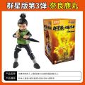 Blokees Building Block Toys GV04 Uzumaki Naruto Uchiha Sasuke Gaara Deidara Nara Shikamaru Action Figure Collection . 