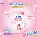 D-Nee Fabric Softener, D-Nee Special Concentrated Formula (Size 1000 ml) Baby Fabric Softener Soften Baby's Clothes. Deanie Softens. 