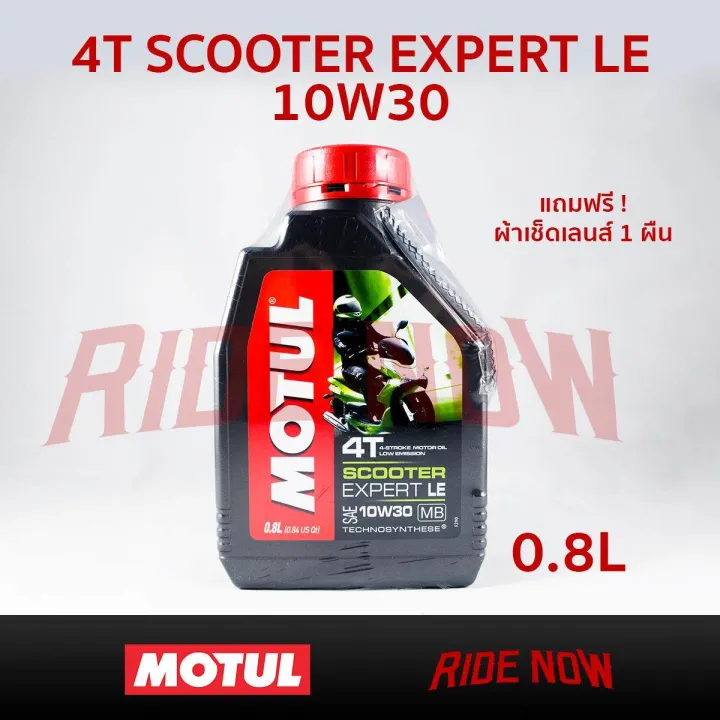 0.8 liter Motul 4T scooter expert le 10W-30 semi-synthetic engine oil