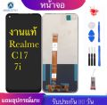 Realme C17/7i (display with touch screen) real screen has C17/7i. 