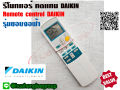 Daikin replacement remote control (Daikin) with lid (blue screen model) 433a15. 