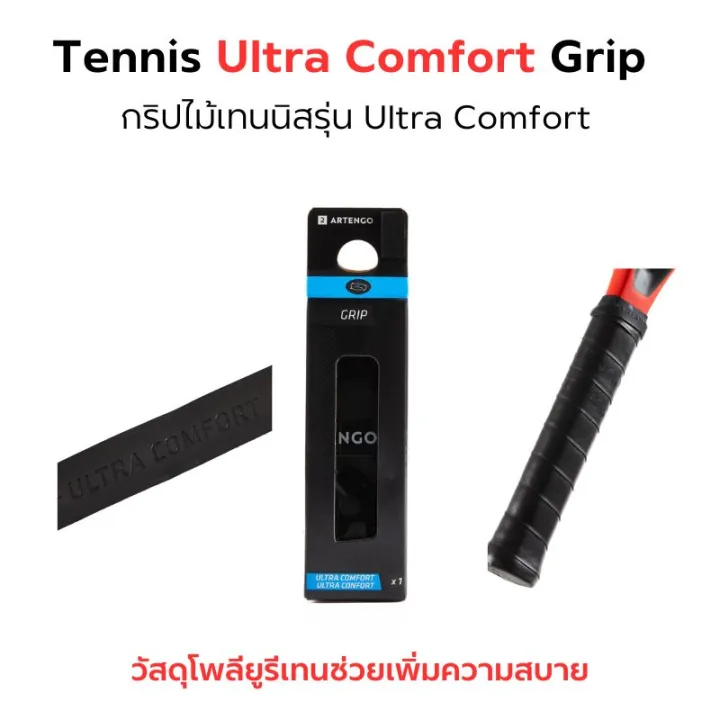 Artengo%20tennis%20grip,%20tacky,%20comfort,%20untra%20comfort%20tennis%20comfort%20grip,%20soft%20grip,%20comfortable%20and%20durable,%20daily%20delivery.%20-%20Image%207