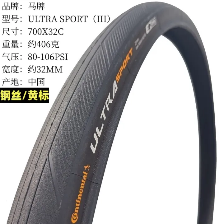 CONTINENTAL%20Ultra%20Sport%20III%20700x%2025c%2028c%2032c%20GRAND%20SPORT%20RACE%20Road%20Bike%20Tires%2023-622%2025-622%2028-622%20Ultra%20Light%20E-BIKE%20BIKE%20Tyre%20-%20Image%205