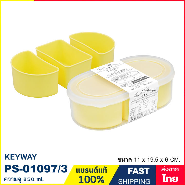 3 compartments removable food storage box 850 ml capacity. PS-01097/3 keyway plastic food container box