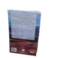 peera kamil  novel humara ahmed. 