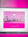 February 2023 Edition of Ilham Magazine. 
