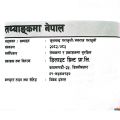 Tathyanka Ma Nepal 2 By Nawaraj Parajuli & Kulchandra Parajuli | Revised Edition 2082 | Delight Print. 