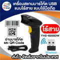 Yhd 8200 wired barcode scanner, barcode reader, barcode reader. 