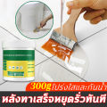 Waterproof 100 years no leakage transparent glue waterproof 300g waterproof color waterproofing fish pond waterproof adhesive transparent glue waterproof waterproof adhesive leak proof. 