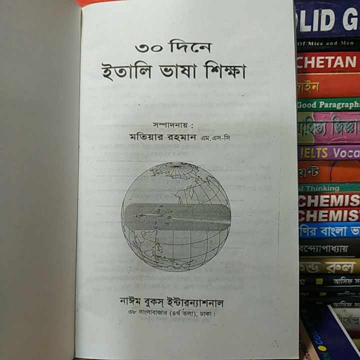 Italian%20Language%20Learning%20Book%20-%20Image%203