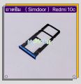 SIM tray (simdoor) Xiaomi Redmi 10C. 