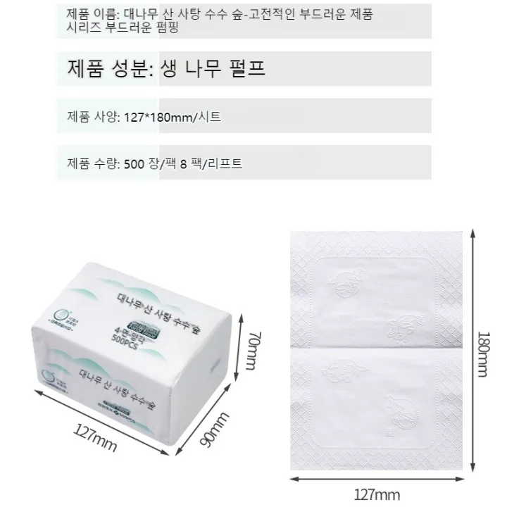 8%20Packs%20of%20500%20Thick%205-layer%20Classic%20Soft%20Facial%20Tissue%20Removable%20Household%20Car%20paper%20towel%20Paper%20towel%20-%20Image%206