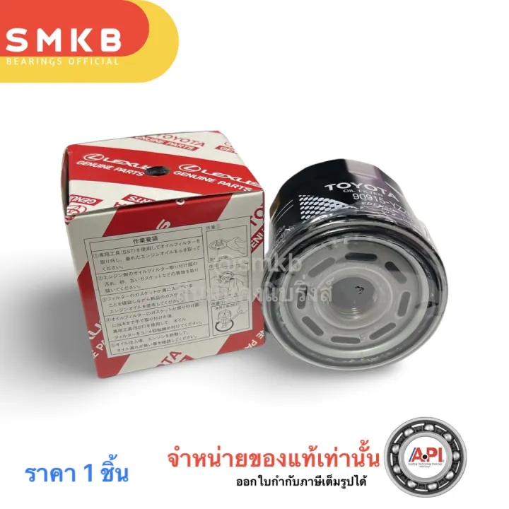 %E0%B8%81%E0%B8%A3%E0%B8%AD%E0%B8%87%E0%B8%99%E0%B9%89%E0%B8%B3%E0%B8%A1%E0%B8%B1%E0%B8%99%E0%B9%80%E0%B8%84%E0%B8%A3%E0%B8%B7%E0%B9%88%E0%B8%AD%E0%B8%87%20VIOS%20YARIS%20ALTIS%20AVANZA%20AE80-113%2016V%20%E0%B9%80%E0%B8%9A%E0%B8%AD%E0%B8%A3%E0%B9%8C%E0%B9%81%E0%B8%97%E0%B9%89%E0%B8%A8%E0%B8%B9%E0%B8%99%E0%B8%A2%E0%B9%8C%2090915-YZZE1%20Toyota%20Parts%20%E0%B9%81%E0%B8%97%E0%B9%89%20%2090915-YZZN2%20COROLLA%204AFE%20/%201ZZ%20/%203ZZ%20/%201NZ%20-%20Image%203