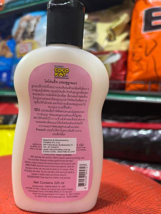 Cat%20shampoo%20-%20Image%202