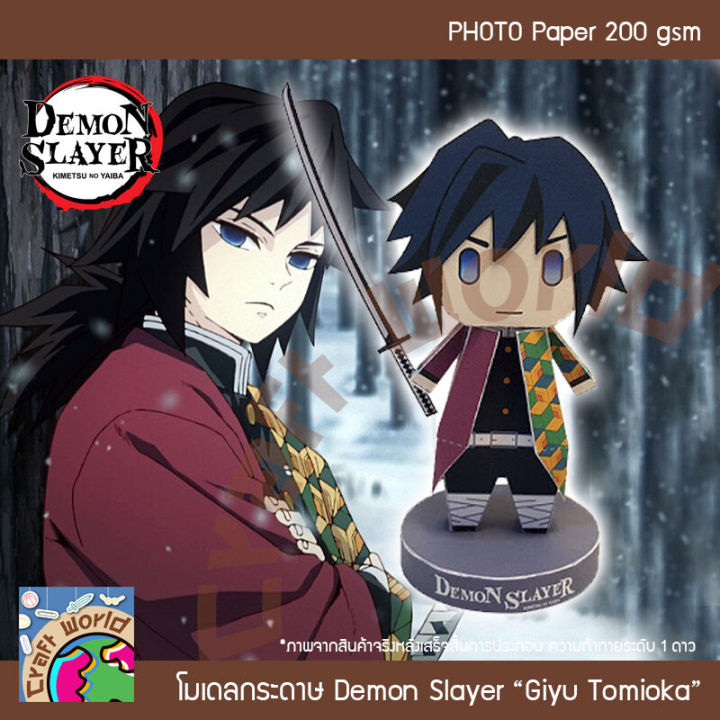 Demon%20Slayer%20Demon%20Slayer%20Giyu%20Tomioka%20Paper%20Model%20Papercraft%20Doll%20(for%20Cutting%20and%20Assembling%20Yourself)%20-%20Image%204