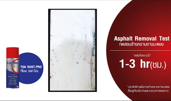 Toa%20rust%20pro%20rust%20Pro%20(200%20impurity)%20-%20Image%204