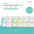 Spray "baby powder scent" alcohol 75% gentle formula for kids scented clean hand-resistant cheap ready to ship 550ml. 