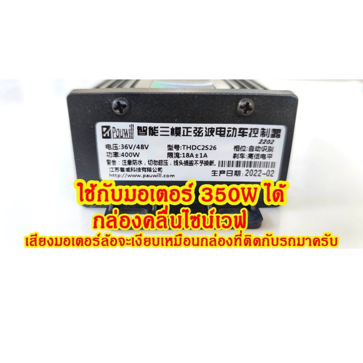 Motor%20control%20box%2036V%20/%2048V%20350W%20for%20electric%20bicycle%20scooter%20circuit%20box%20brushed%20motor%20control%20box%20for%20scooter%20bike%20-%20Image%206