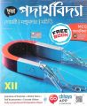Chaya Prokasoni physics 2nd Part New Edition. 