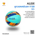 Volleyball for beginners V100 AllSix. 