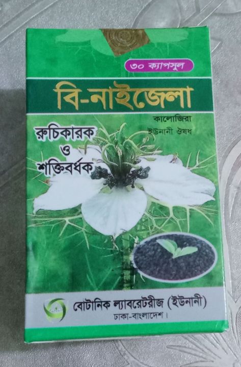 B-Nizella B Nizella b-nizella b nizella 30pcs(1 pot)