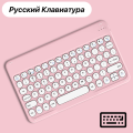 Wireless Keyboard And Mouse For Bluetooth Keyboard for iPad iPhone Tablet Laptop Spanish Portuguese Russian French.