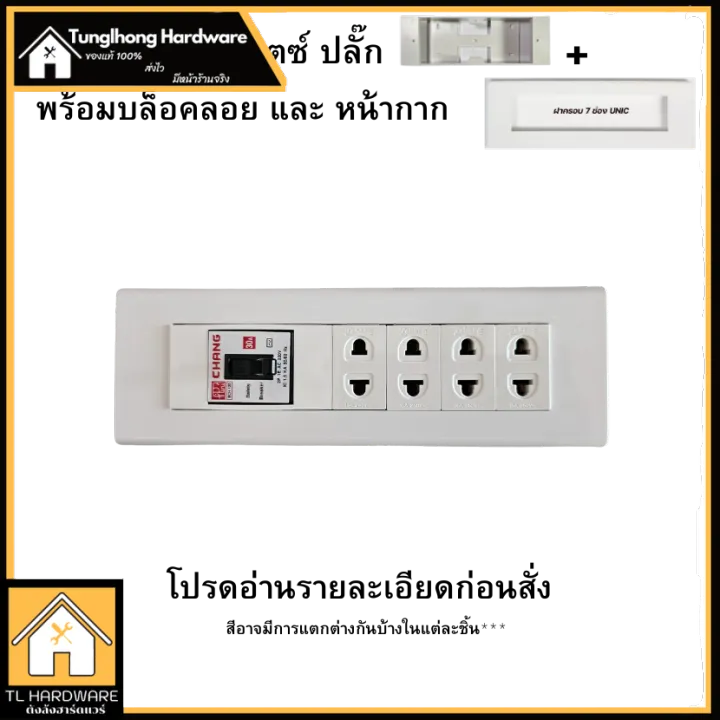 7-Socket%20Power%20Outlet,%20Unic%20Mask,%20Single%20C-Brick%20Plug,%20Elephant%20Plug,%20Elephant%20Brand,%20Mask,%20Double%20Ground%20Plug,%20Single%20Plug,%20Switch,%20Elephant%20Socket%20-%20Image%202