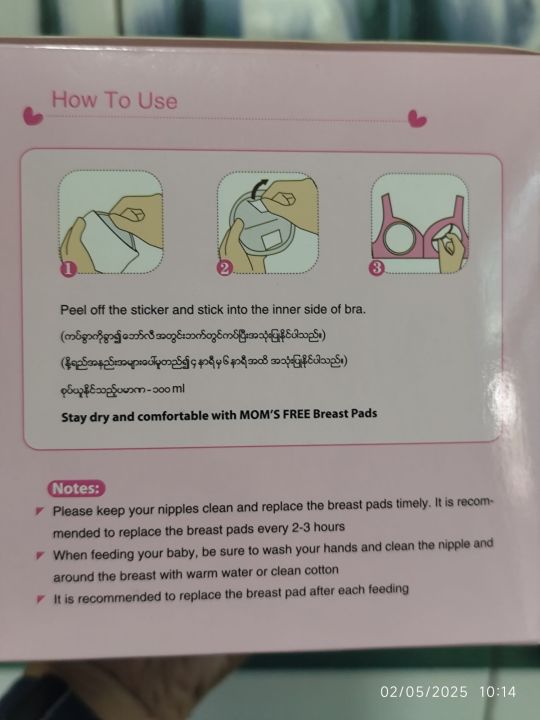 Breast%20Milk%20Pad%20-%20Image%202