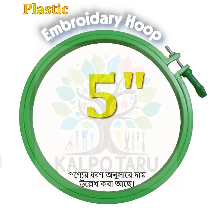 Plastic%20Embroidery%20Hoop%20Ring%20Frame%20for%20Cross%20Stitch%20Craft,%20Sewing%20Tool,%20Embroidery%20Ring%20Circle%20Set,%20(Size%20-4,%205,%206,%207,%208%20Inch)%20-%20Image%202