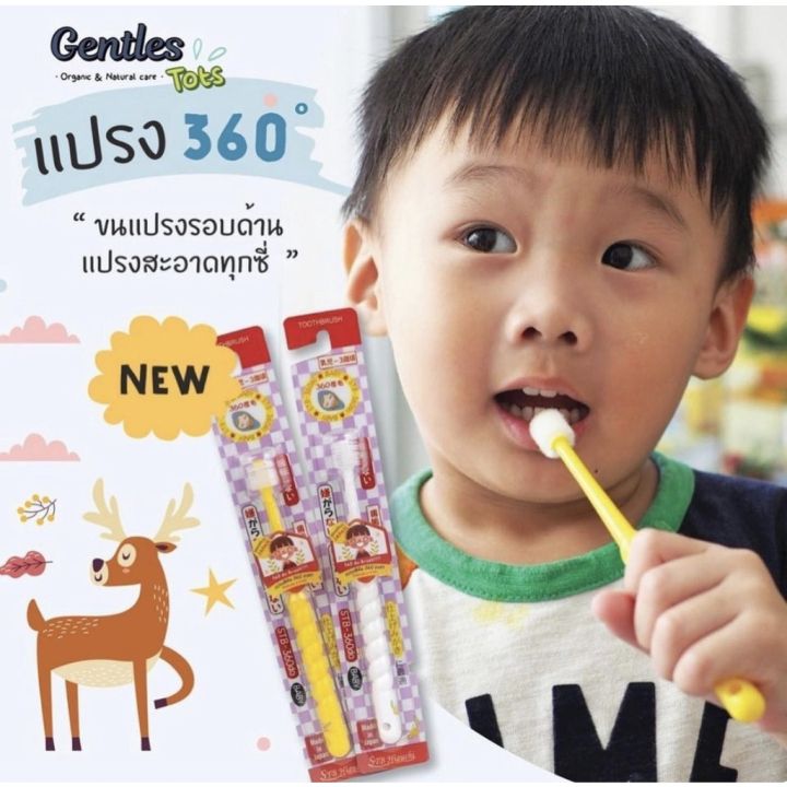 Gentle%20tots%200-3%20years%20old%20toothbrush%20imported%20from%20Japan.%20the%20brush%20can%20be%20both%20the%20gums%20and%20the%20teeth,%20the%20brush%20head%20is%20360%20degrees%20round.%20-%20Image%202